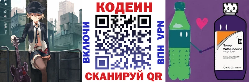 купить  сайты  Верхоянск  Codein Purple Drank 