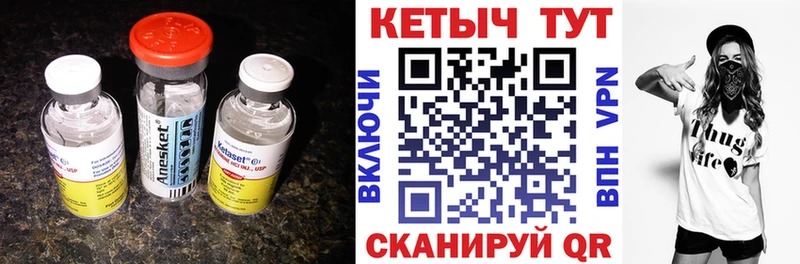 Кетамин VHQ Верхоянск