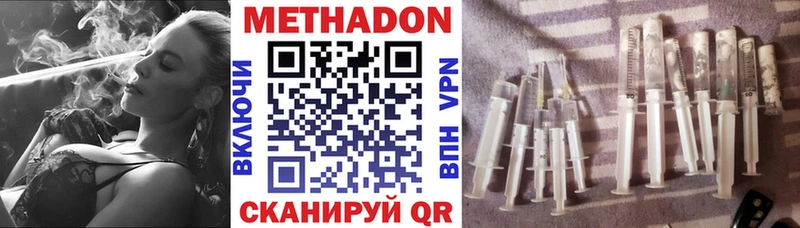 Метадон VHQ  Верхоянск 